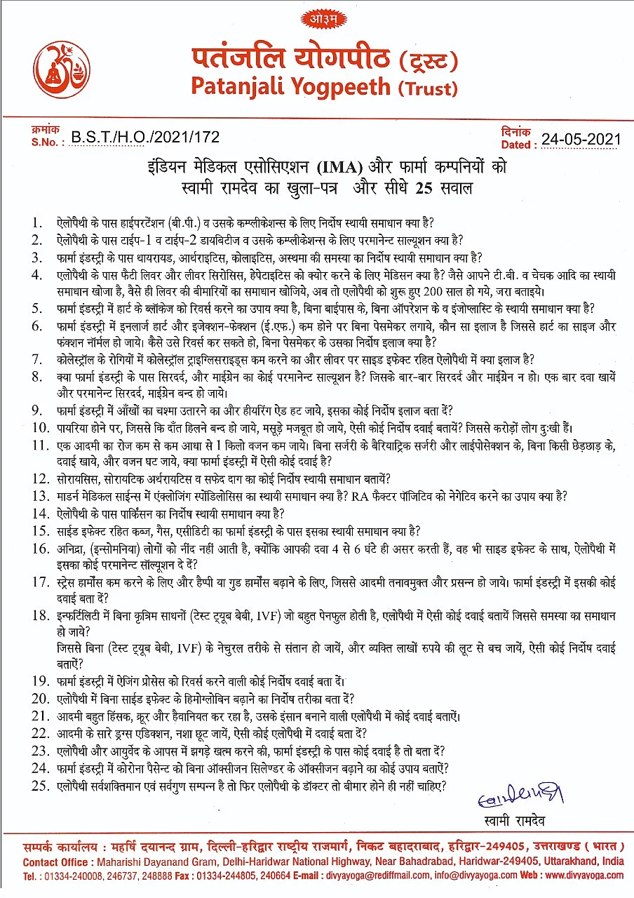 Ramdev poses 25 questions to IMA; here's the full list