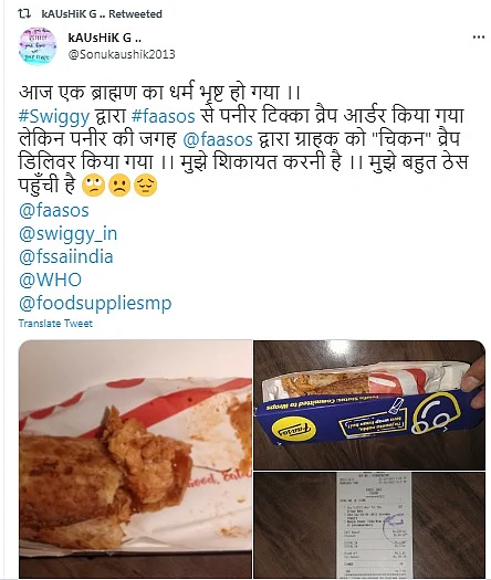 Indore: Brahmin cop furious as he gets chicken instead of paneer wrap, Swiggy apologises for the mixup