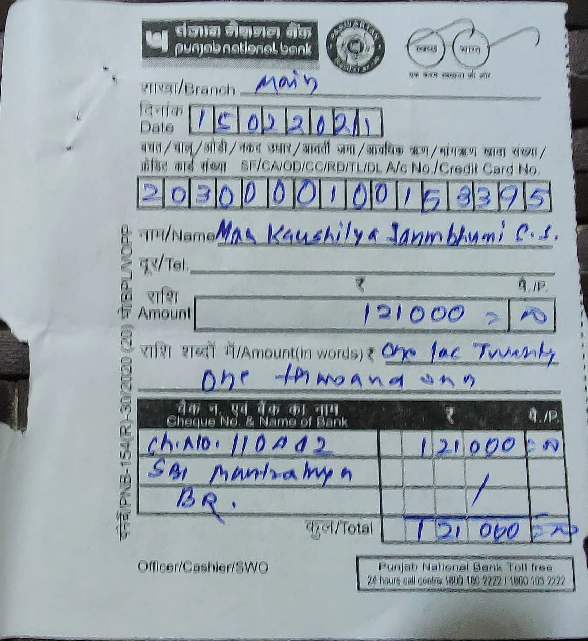 Chhattisgarh: Congress shares copy of cheque donated by CM Bhupesh Baghel to Ram Mandir trust amid land scam controversy