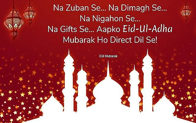 Eid al-Adha 2021: Wishes, Greetings, Images to share on WhatsApp, Facebook and Instagram with friends and family