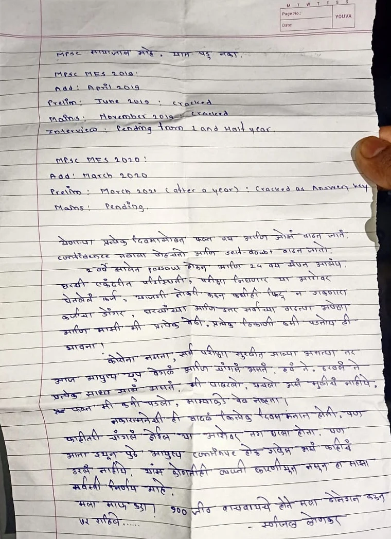 Pune: MPSC aspirant commits suicide in Hadapsar after final interview fails to take place; read the heart wrenching letter