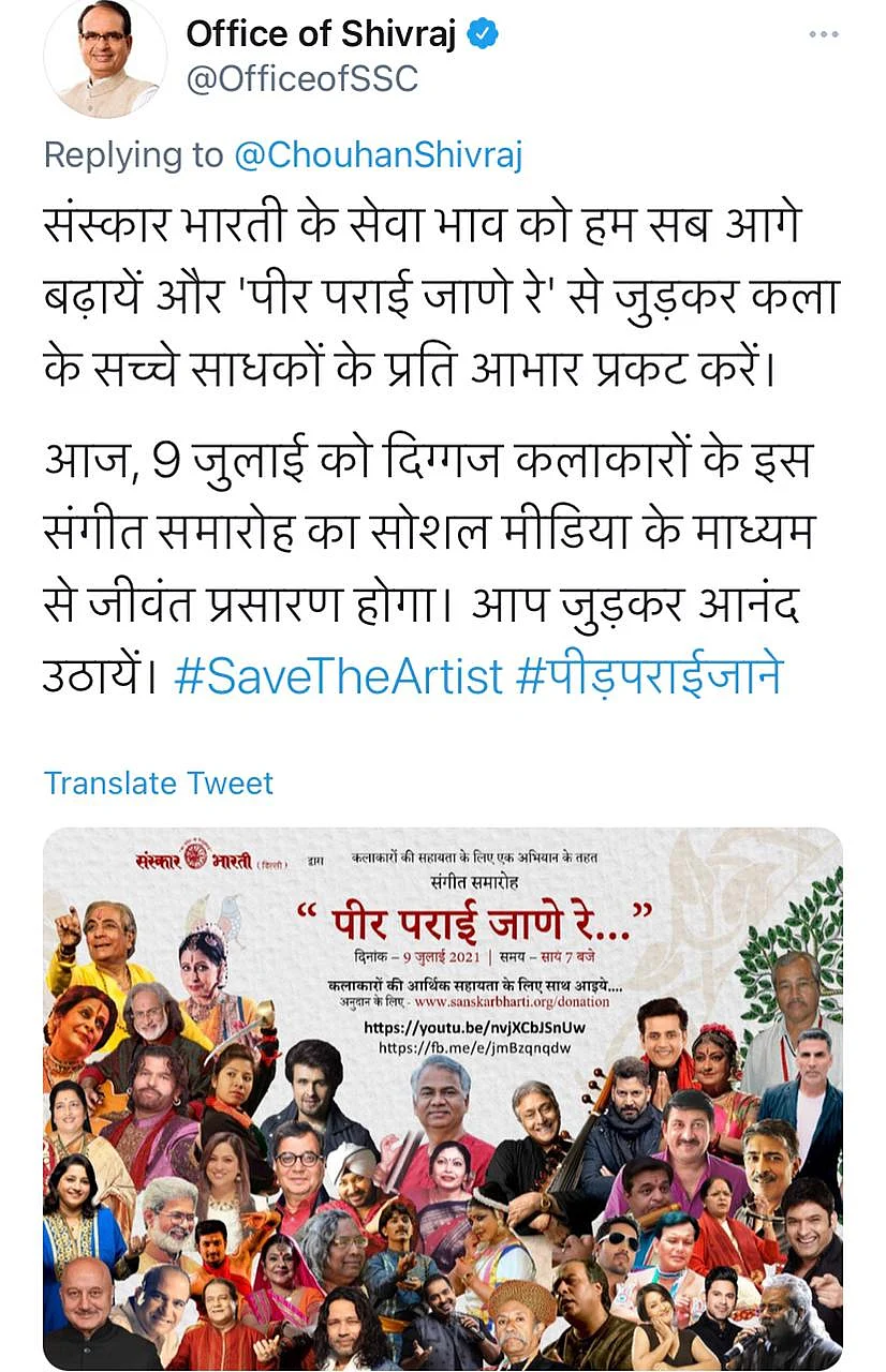 Bhopal: 13,000+ Twitterati's join hands to support art and artists in distress via campaign 'Peer Parai Jaane Re'