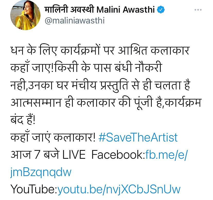 Bhopal: 13,000+ Twitterati's join hands to support art and artists in distress via campaign 'Peer Parai Jaane Re'