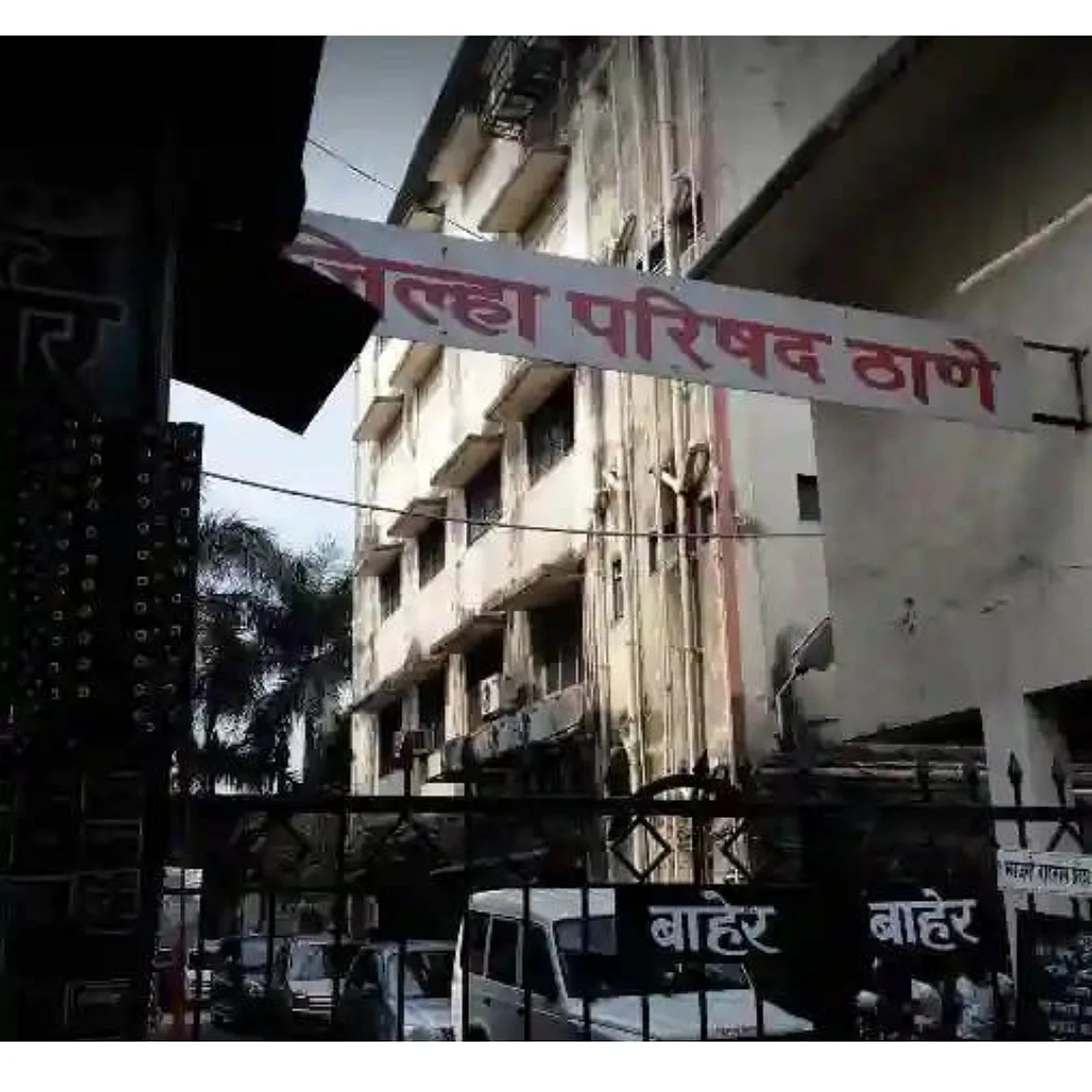 झेडपी इमारतीसाठी निधी केला मंजूर; राज्याच्या ग्रामीण विकास विभागाकडे प्रलंबित होता प्रस्ताव