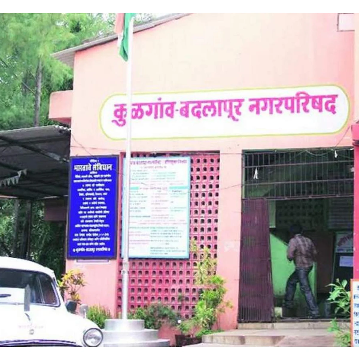 अखेर कुळगाव-बदलापूर नगरपरिषदेने तातडीने भरले खड्डे