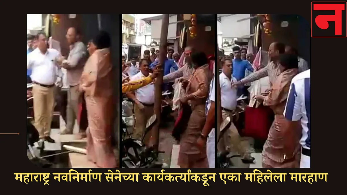 महिलेला मारहाण प्रकरण : तिघांविरोधात गुन्हा दाखल
