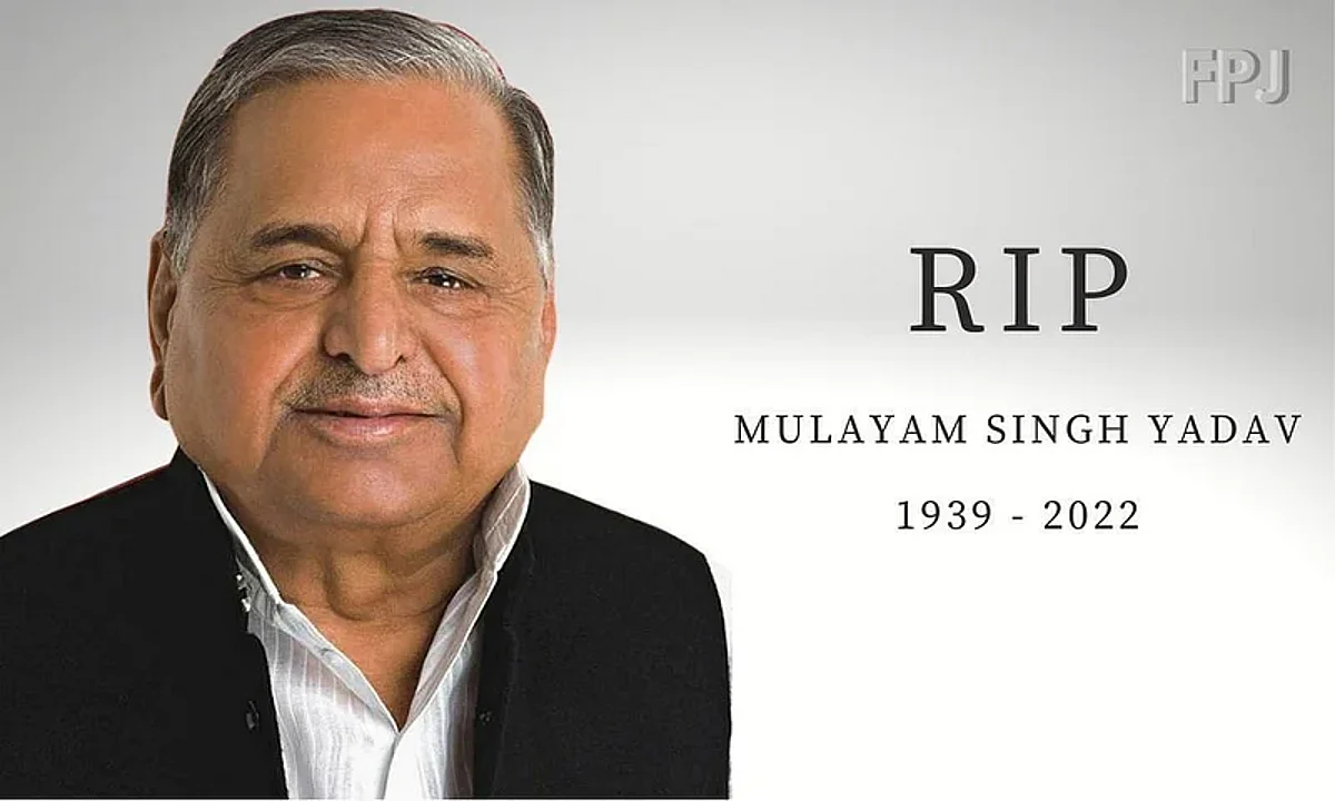 समाजवादी पक्षाचे नेते मुलायम सिंह यादव यांचे वयाच्या ८२ व्या वर्षी निधन
