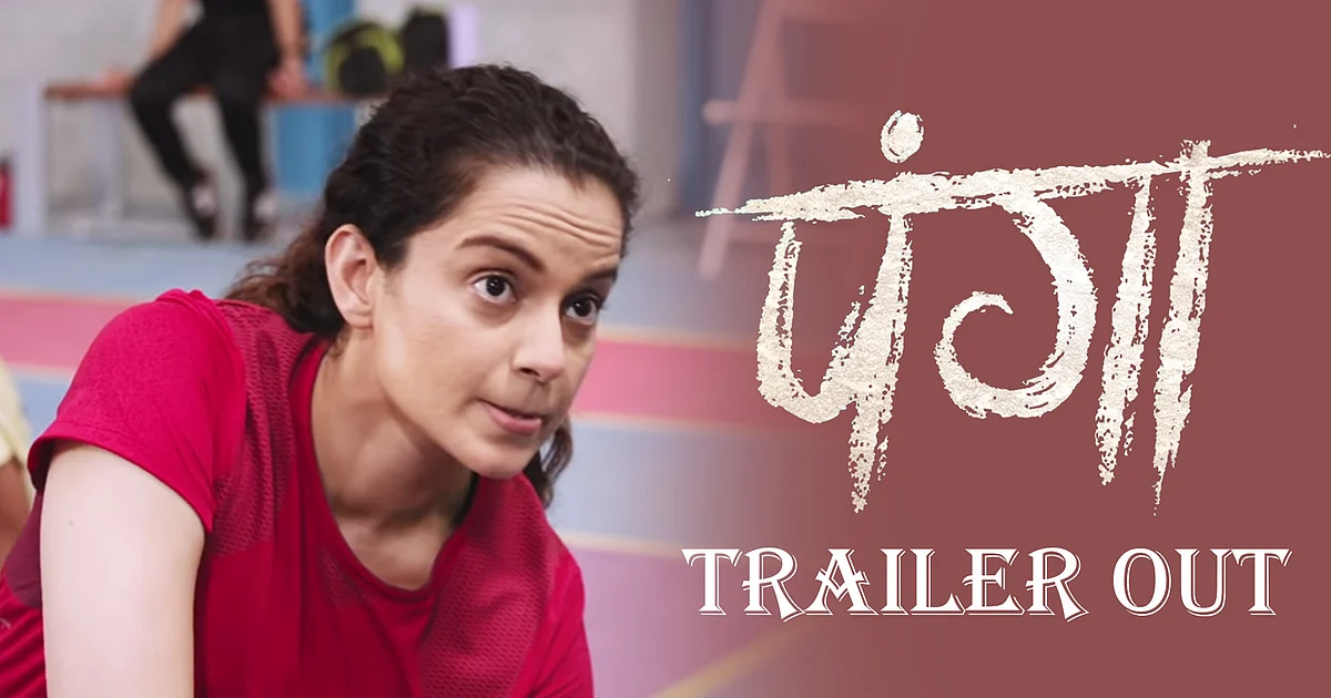 'Panga' Trailer Out | Kangana Ranaut's movie to release on Jan 24, 2020