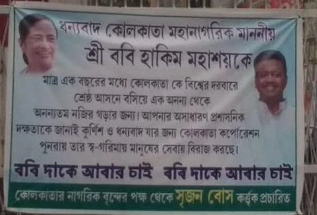 Kolkata Municipal Corporation elections: War over posters as TMC and BJP fight to capture Mayor’s...