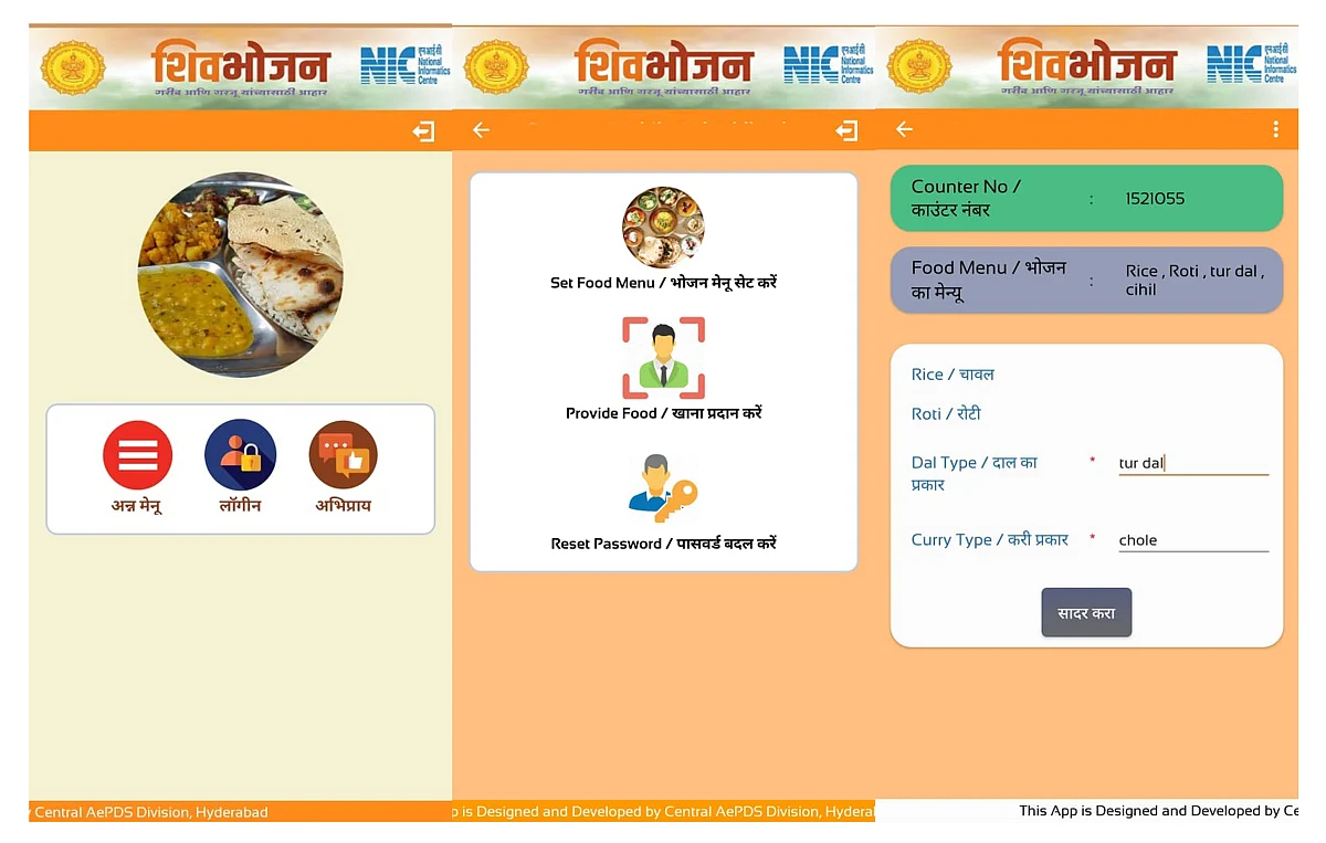 Shiv Bhojan Thali mobile application