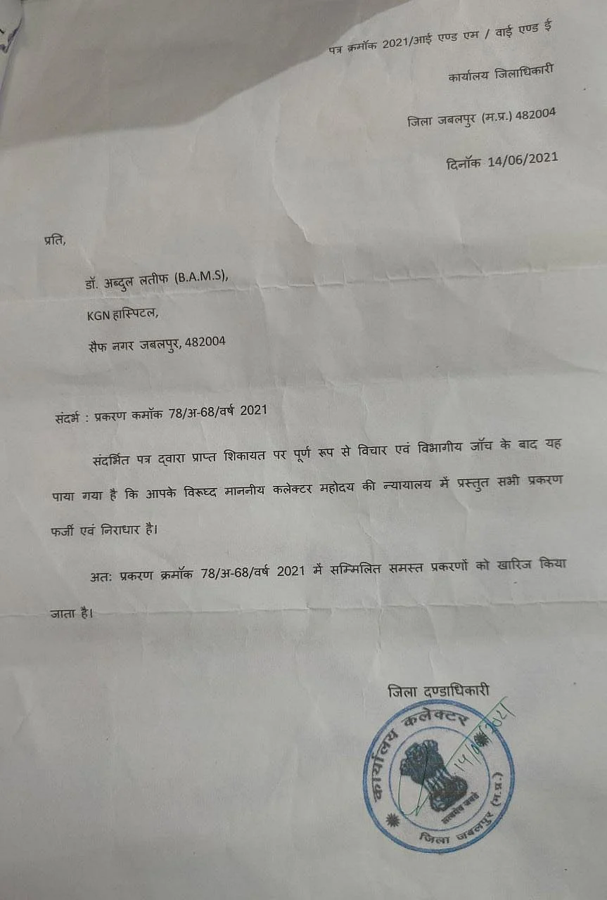 The letter state that Dr Latif has been acquitted of all the charges.