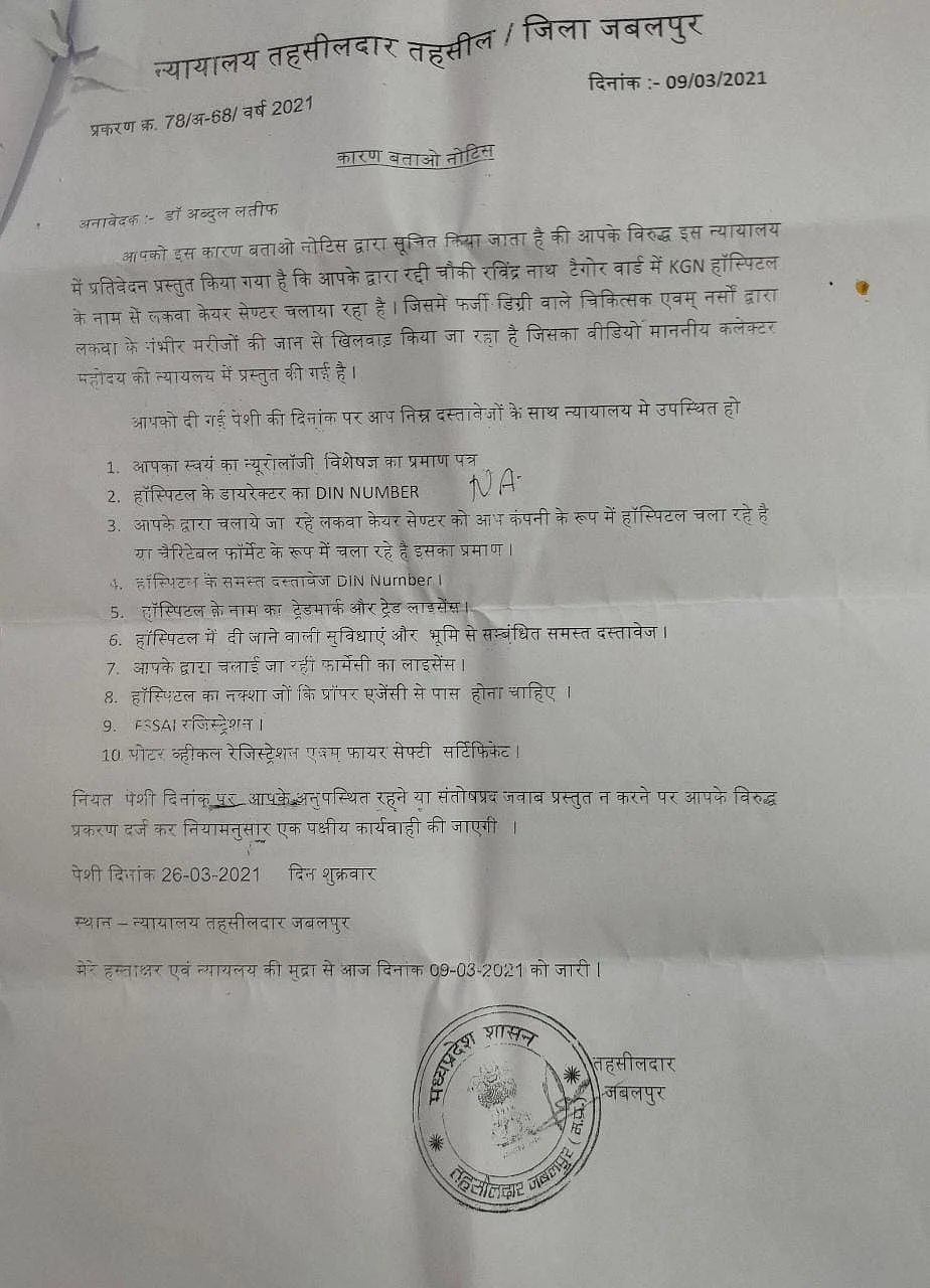 The first notice which was served to victim on March 9.