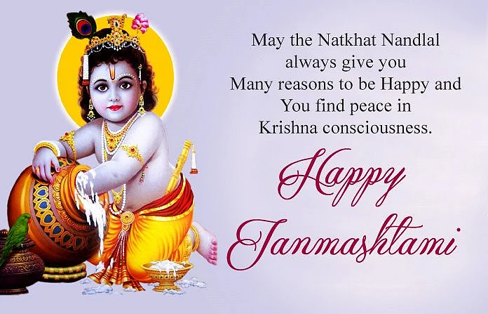 Krishna Janmashtami