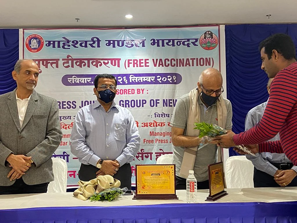 Mr Ashok Vardhan Karnani, Managing Director of Free Press Journal Group and Mr Dilip Dhole, Commissioner of Mira Bhayandar Muncipal Corporation were present on the occasion,