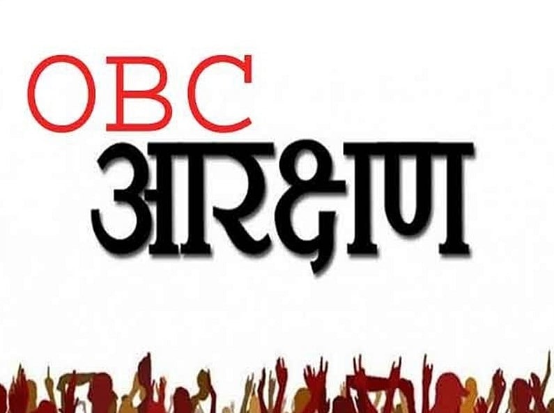OBC Quota: Dedicated commission submits report on empirical data which is key component of triple test - Vimarsana News