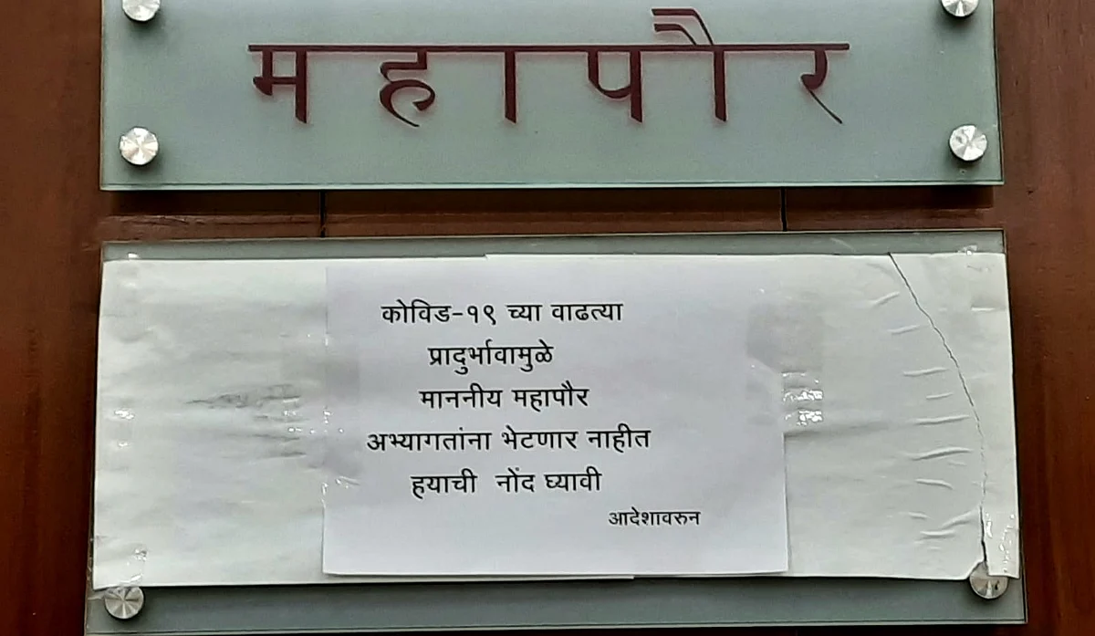 Watch Video: Mumbai Mayor Kishori Pednekar refuses to meet visitors at BMC office amid Omicron...