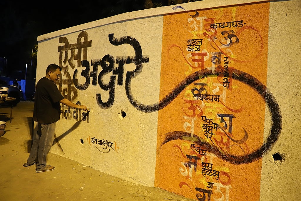 Navi Mumbai: NMMC in collaboration with artist beautify city walls through murals, poems - Vimarsana News