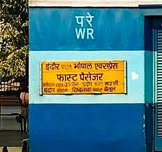 Indore: ​Bhopal passenger & Mhow DEMU train to restart on 14th April - Vimarsana News