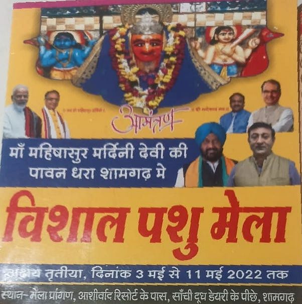 Mandsaur Chief Municipal Officer suspended over obscene dance programme at fair - Vimarsana News