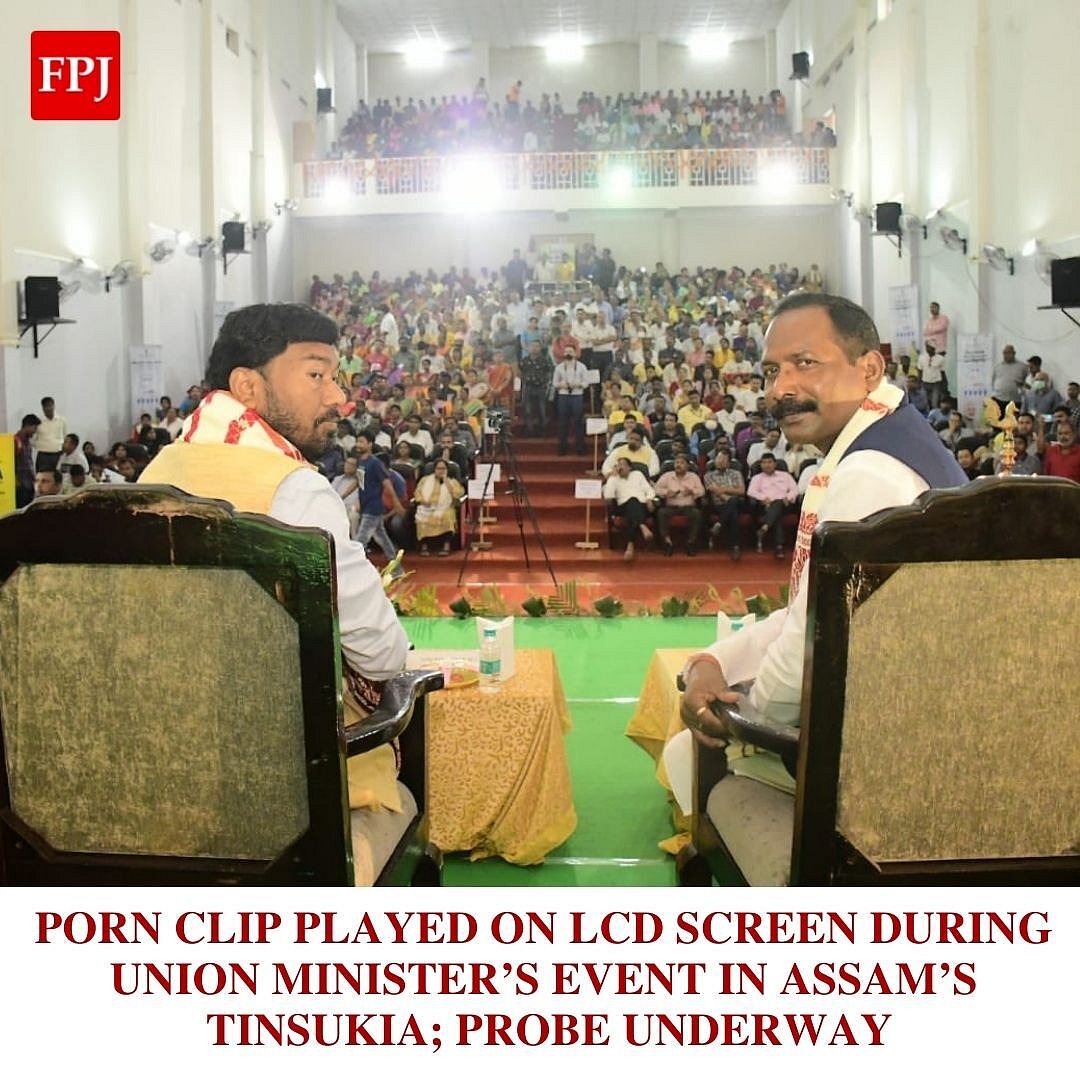 Assam: Porn clip plays accidently during Union Minister's event in Tinsukia - Vimarsana News