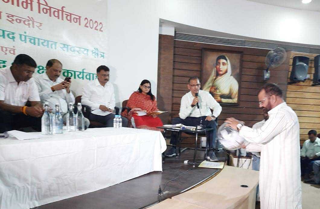 Indore: Reservation for 4 janpad and zilla panchayats held - Vimarsana News