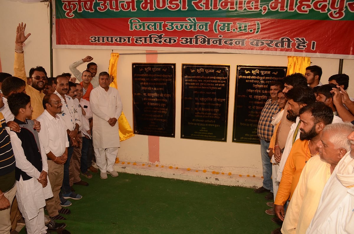 Mahidpur: Bhoomi poojan of mandi performed - Vimarsana News