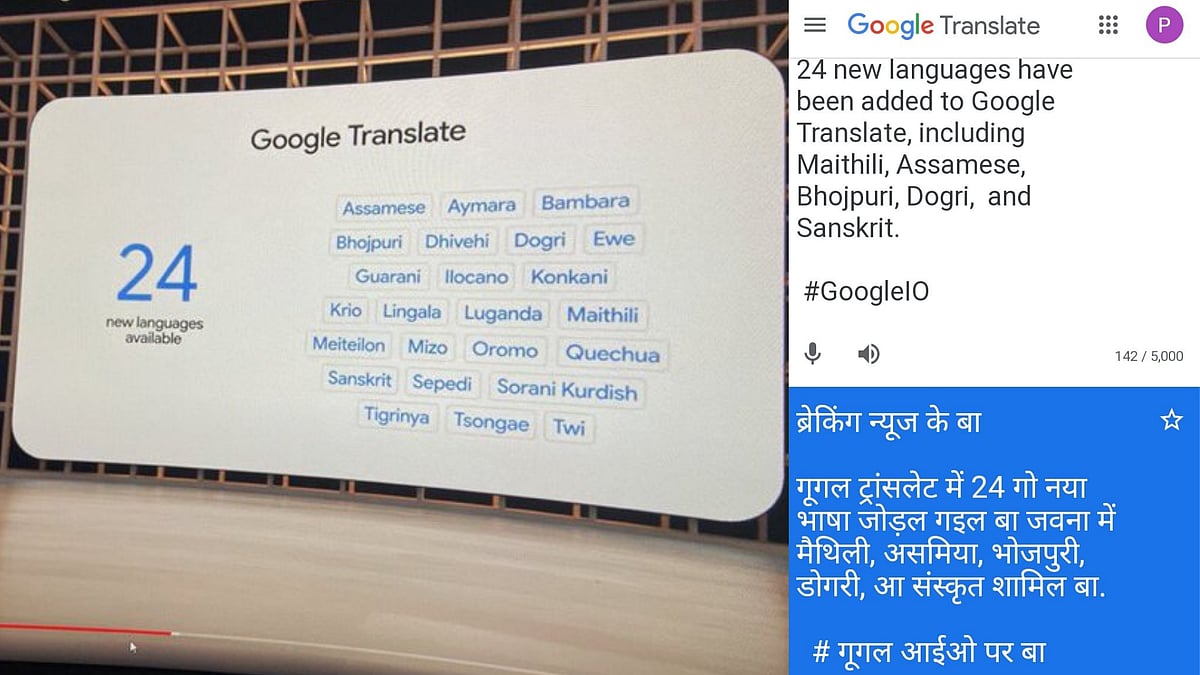 Google Translate trends on Twitter after addition of 24 languages - Vimarsana News