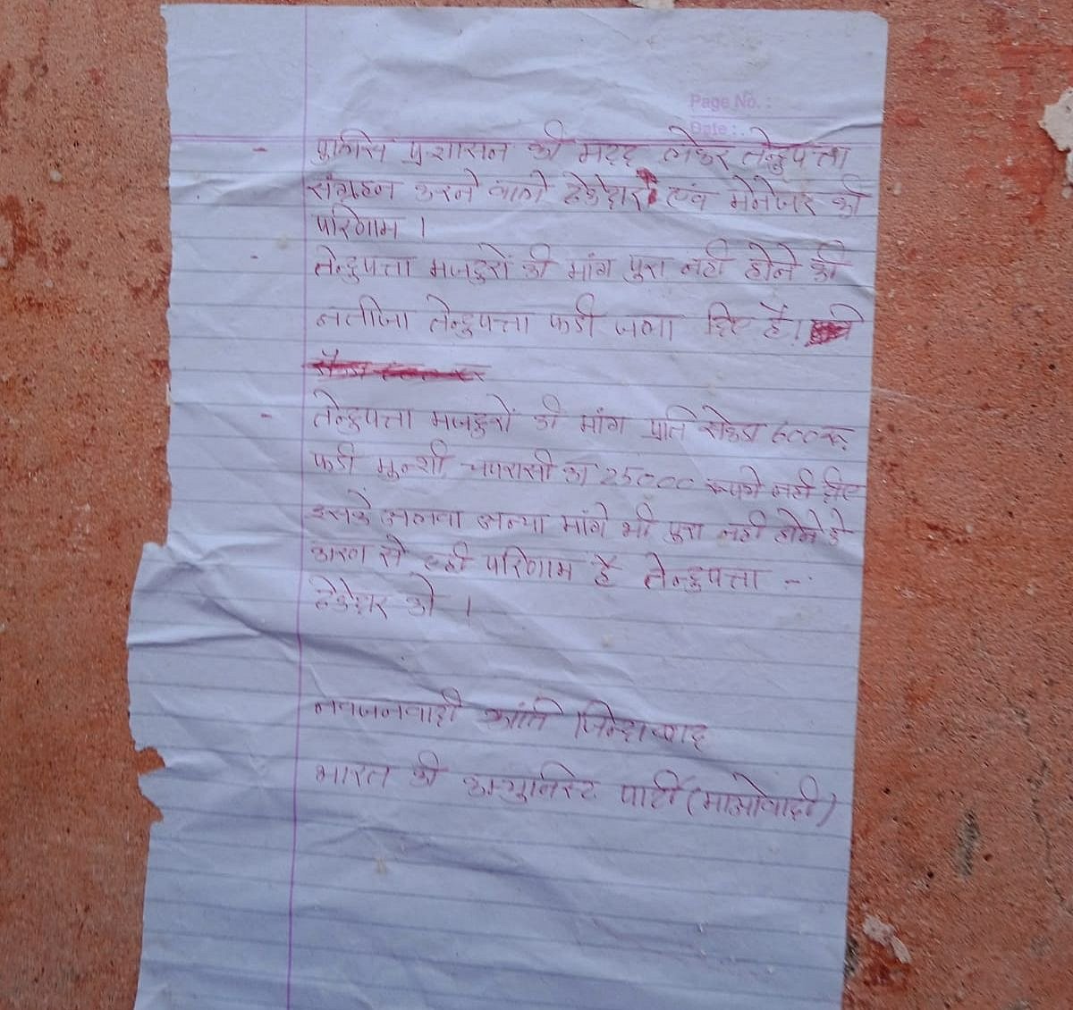 Naxals set tendu leaves stock on fire, leave letter - Vimarsana News