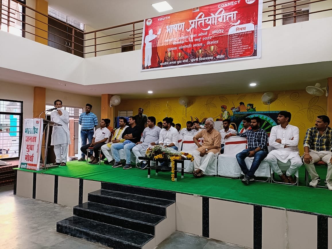 Nasrullaganj: Extempore competition organized Yuva Morcha concludes - Vimarsana News