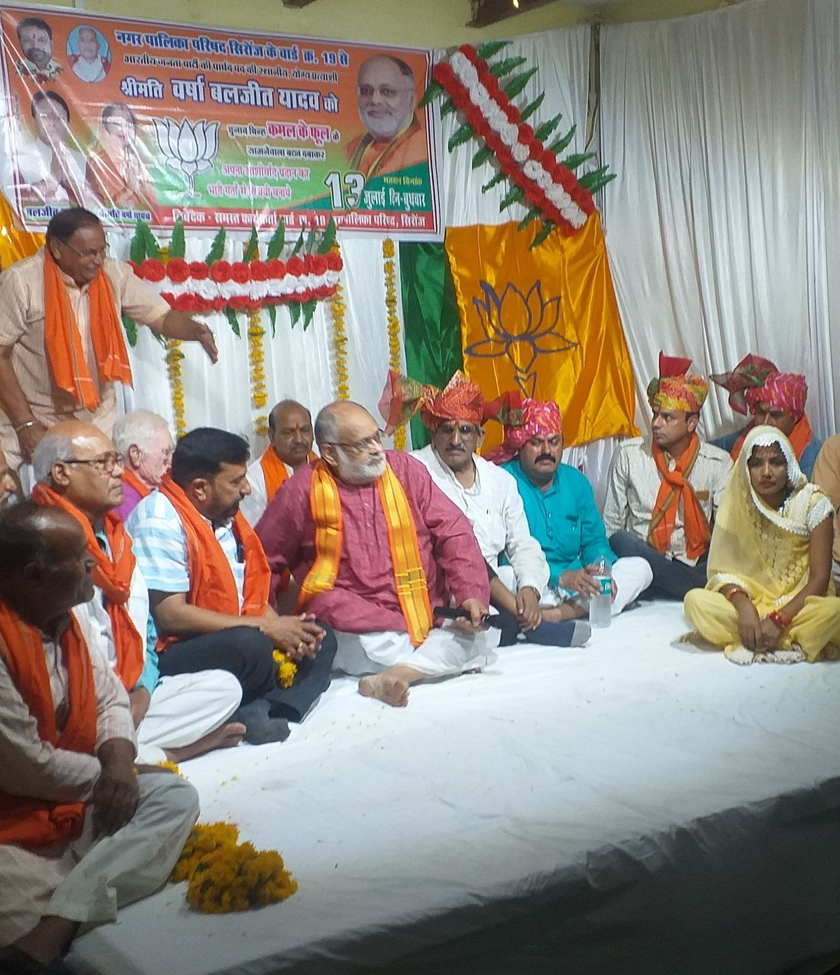 Sironj's ward 19's BJP office inaugurated - Vimarsana News
