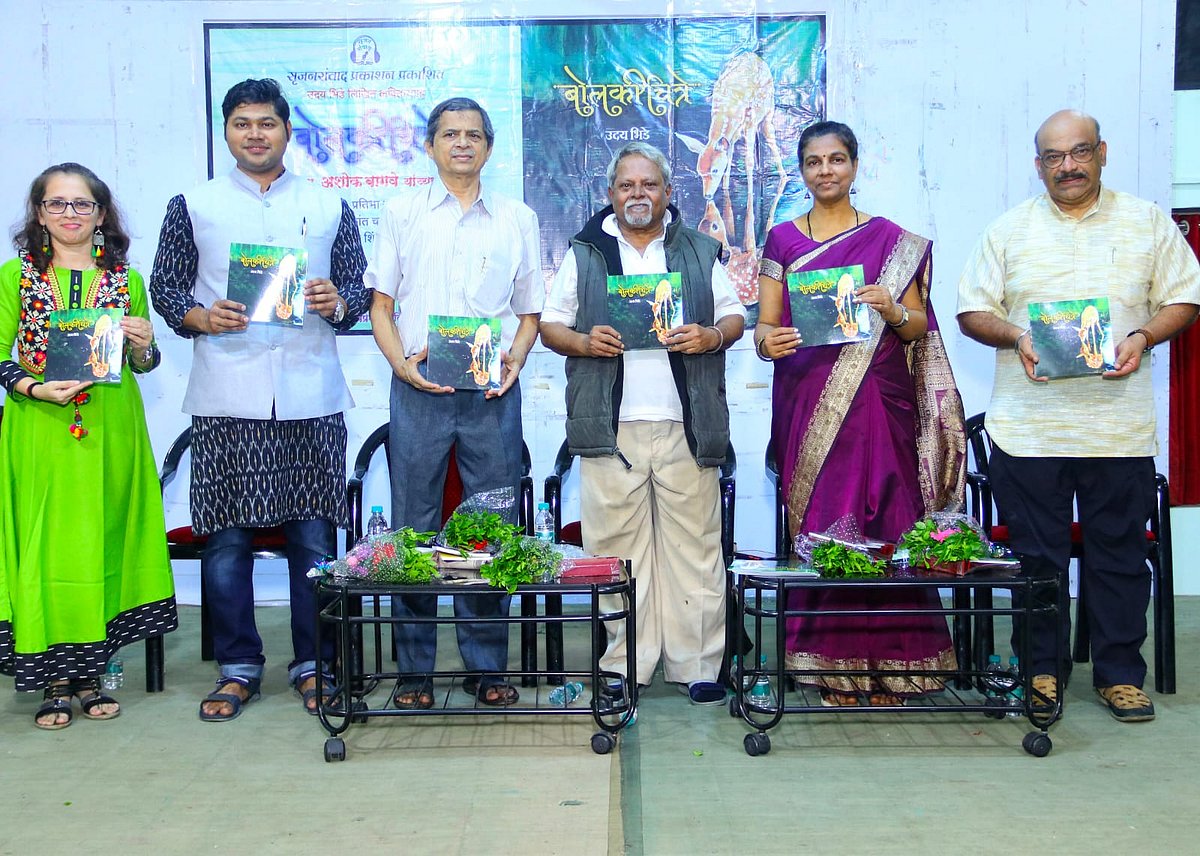 Thane: Poet Uday Bhide's latest collection 'Bolki Chitre' unveiled - Vimarsana News