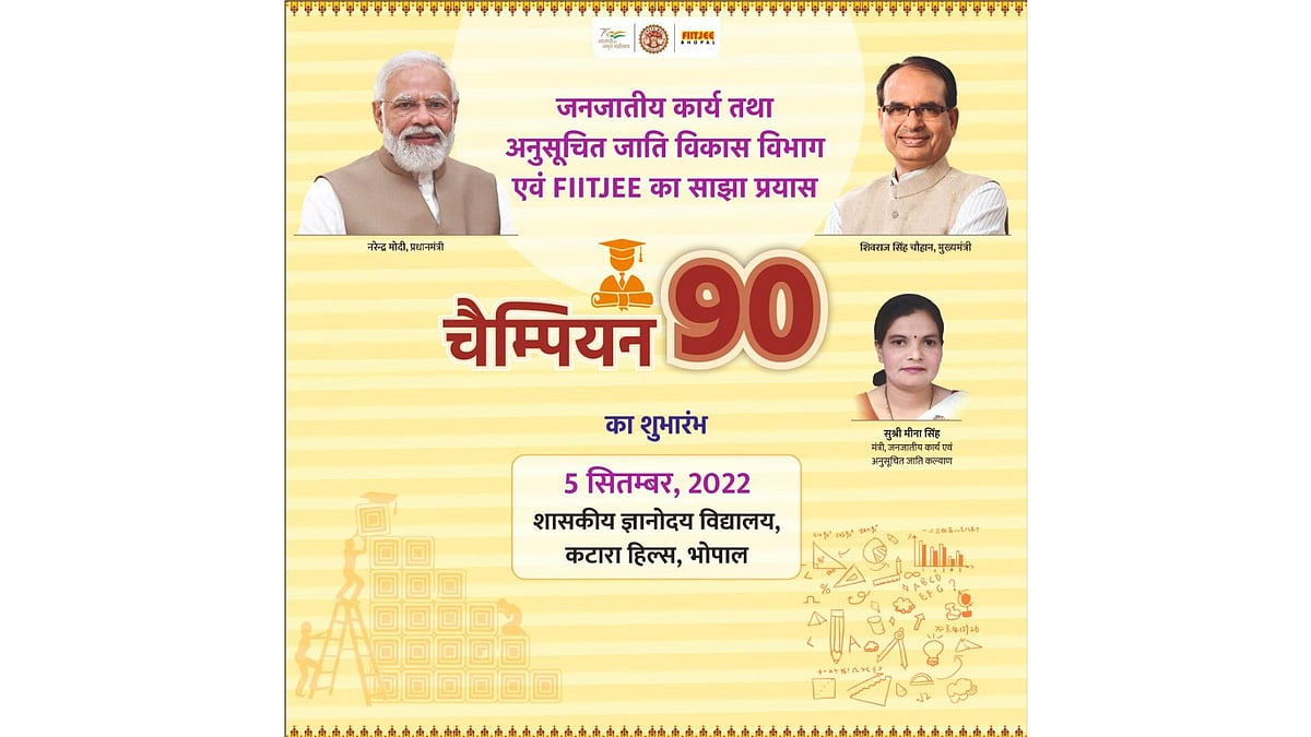 Bhopal: Free residential coaching to SC-ST students for IIT-JEE - Vimarsana News