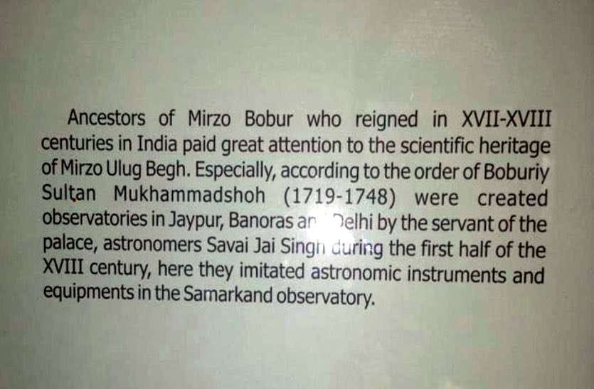 Objectionable remarks on King of Jaipur inscribed on a citation in ...