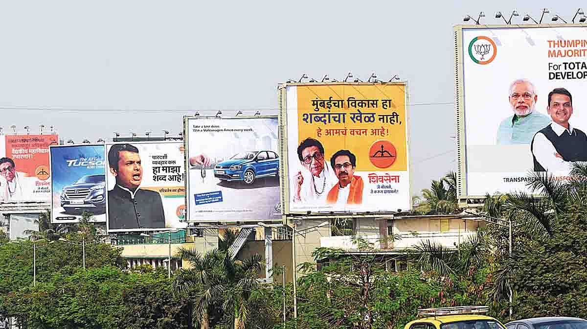 Thane: TMC removes 636 illegal hoardings in 3 days - Vimarsana News