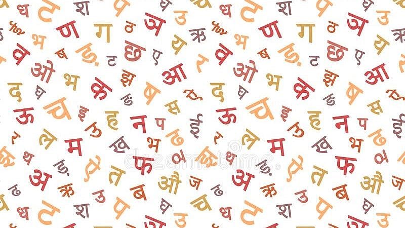 Hindi Diwas 2022: Here are the Hindi words that have made it to Oxford Dictionary - Vimarsana News