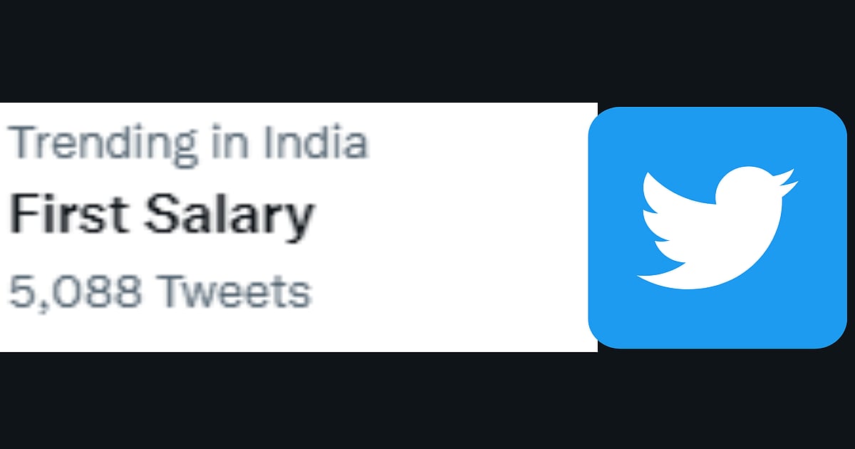 ट्विटर पर ‘फर्स्ट सैलरी’ ट्रेंड; कुछ मजाकिया टिप्पणियों की जाँच करें ट्विटर पर ‘फर्स्ट सैलरी’ ट्रेंड; कुछ मजाकिया टिप्पणियों की जाँच करें