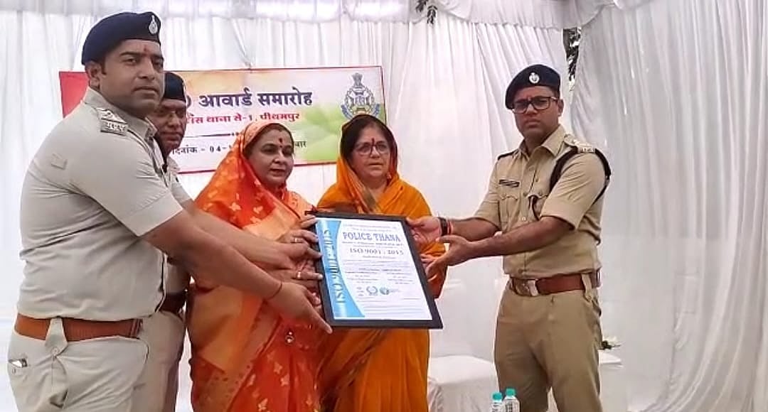 Pithampur: Sector 1 police station gets ISO Award - Vimarsana News