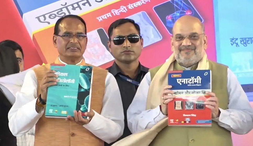 MBBS in Hindi is on, but no one in Madhya Pradesh knows how many opted for it - Vimarsana News