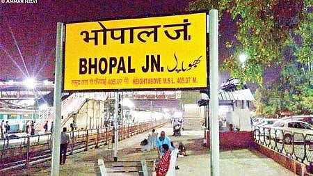 Bhopal: Four MPs railway station among 199 to be re-developed across country - Vimarsana News