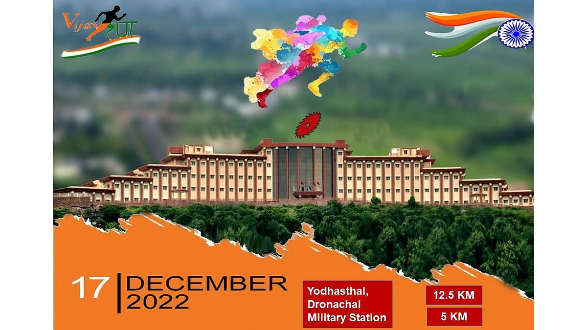 Bhopal: Sudarshan Chakra Corps 'Vijay Diwas Run- 22' to be held on December 17 - Vimarsana News