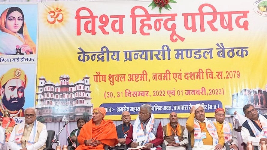 Indore: VHP's discussion of protection of Hindu society begins - Vimarsana News