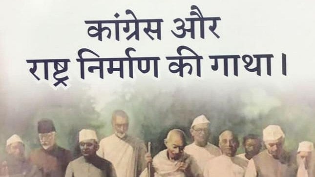 Madhya Pradesh: Congress's book ahead of Assembly polls hits a ideological war against ruling BJP - Vimarsana News