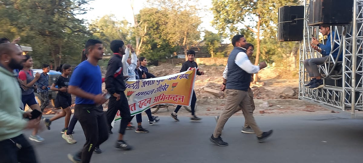 Madhya Pradesh: BJYM organises race for school children on Nat'l Youth Day - Vimarsana News
