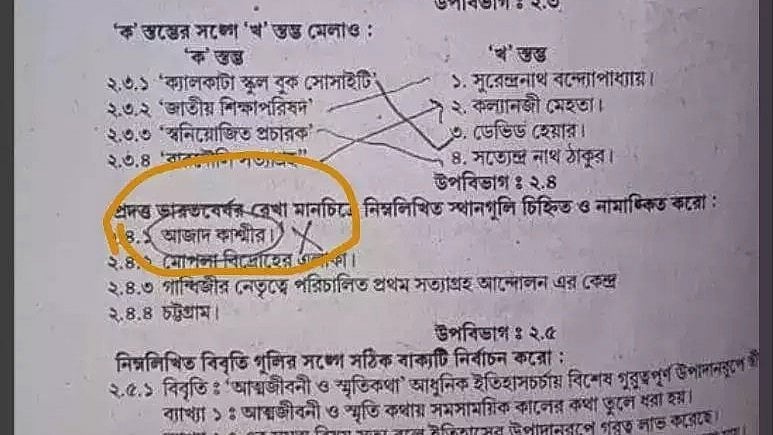 WBBSE Class 10 test paper refers to PoK as 'Azad Kashmir', BJP slams Mamata govt says 'inspiring terrorism' - Vimarsana News