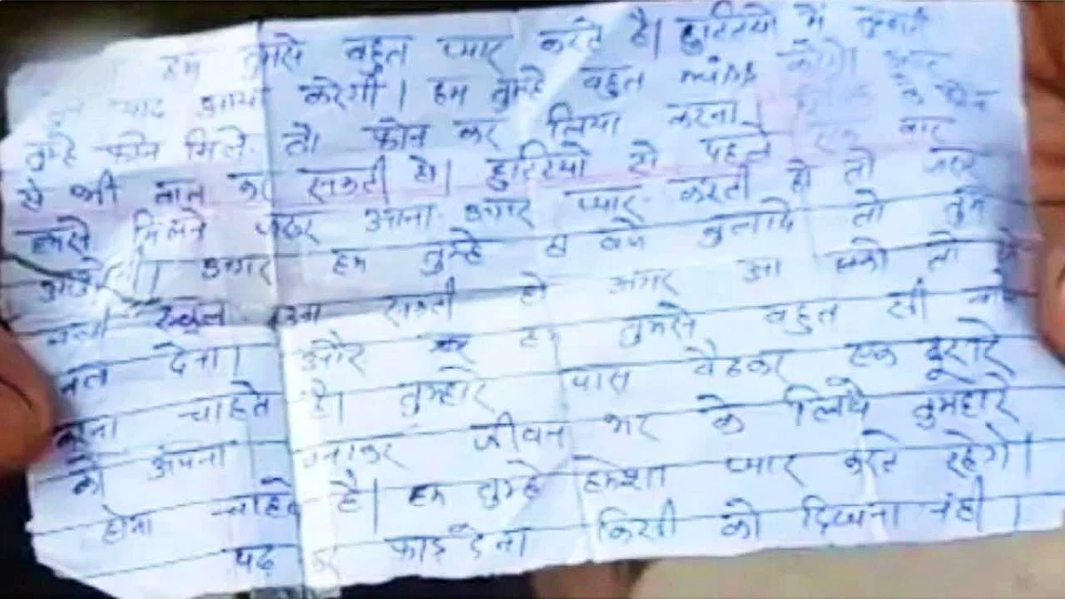 The letter that the teacher wrote to the student