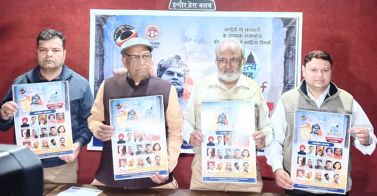 Indore: 3-day Narmada Sahitya Manthan from today - Vimarsana News