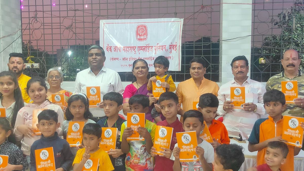 Navi Mumbai: Bank Employees Association celebrates Shiv Jayanti with enthusiasm - Vimarsana News