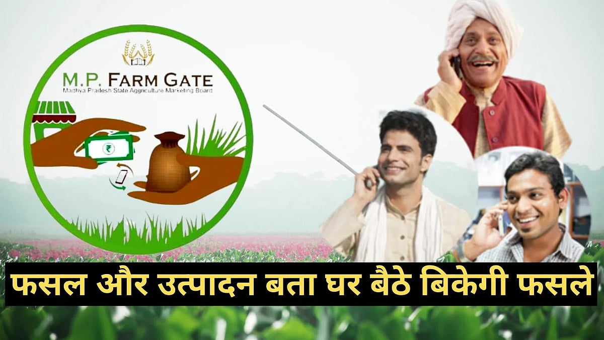 Indore: Now, farmers can sell produce through mobile app too - Vimarsana News
