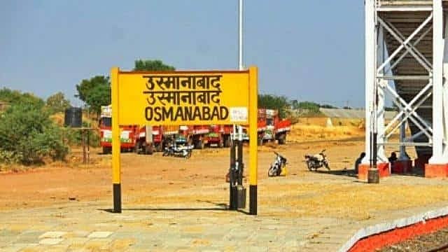 Centre tells Bombay HC it has 'no problem' with renaming of Osmanabad to Dharashiv - Vimarsana News