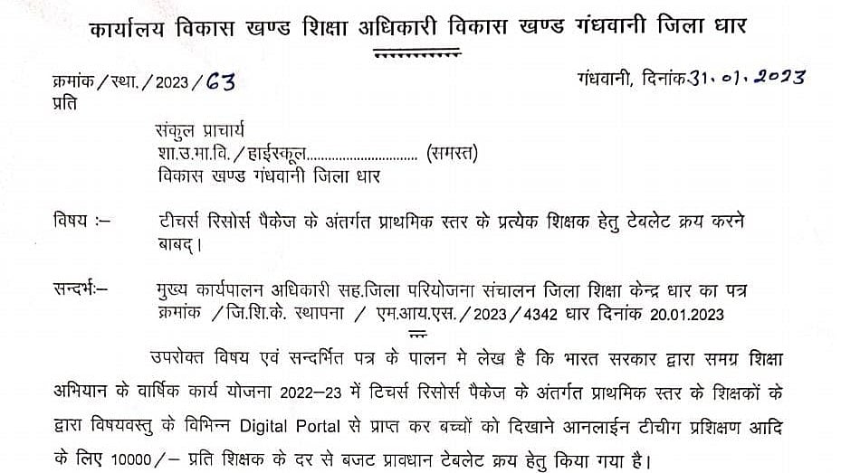 Madhya Pradesh: DEC's dictatorial order haunting thousands of teachers in Dhar - Vimarsana News